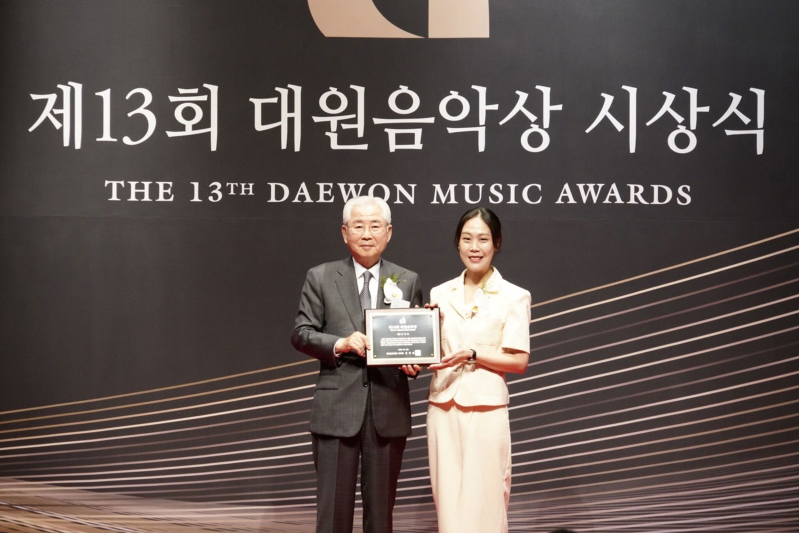 제13회 대원음악상 시상식