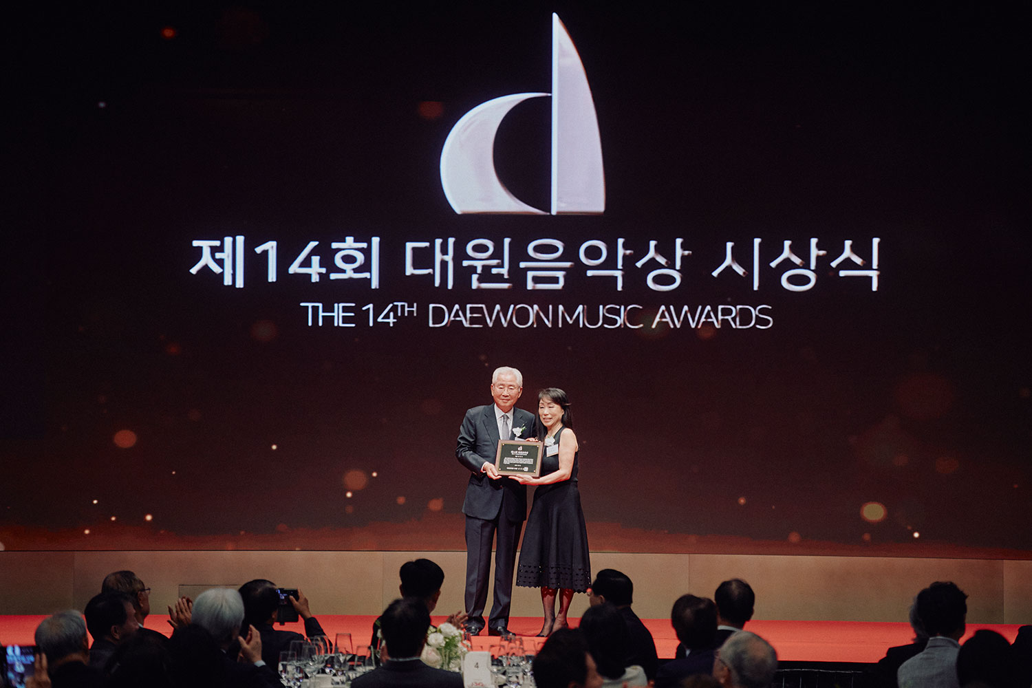 제14회 대원음악상 시상식