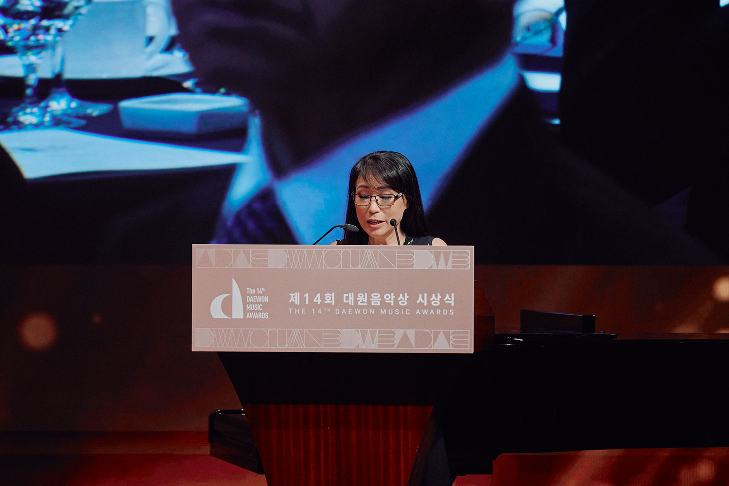 제14회 대원음악상 시상식