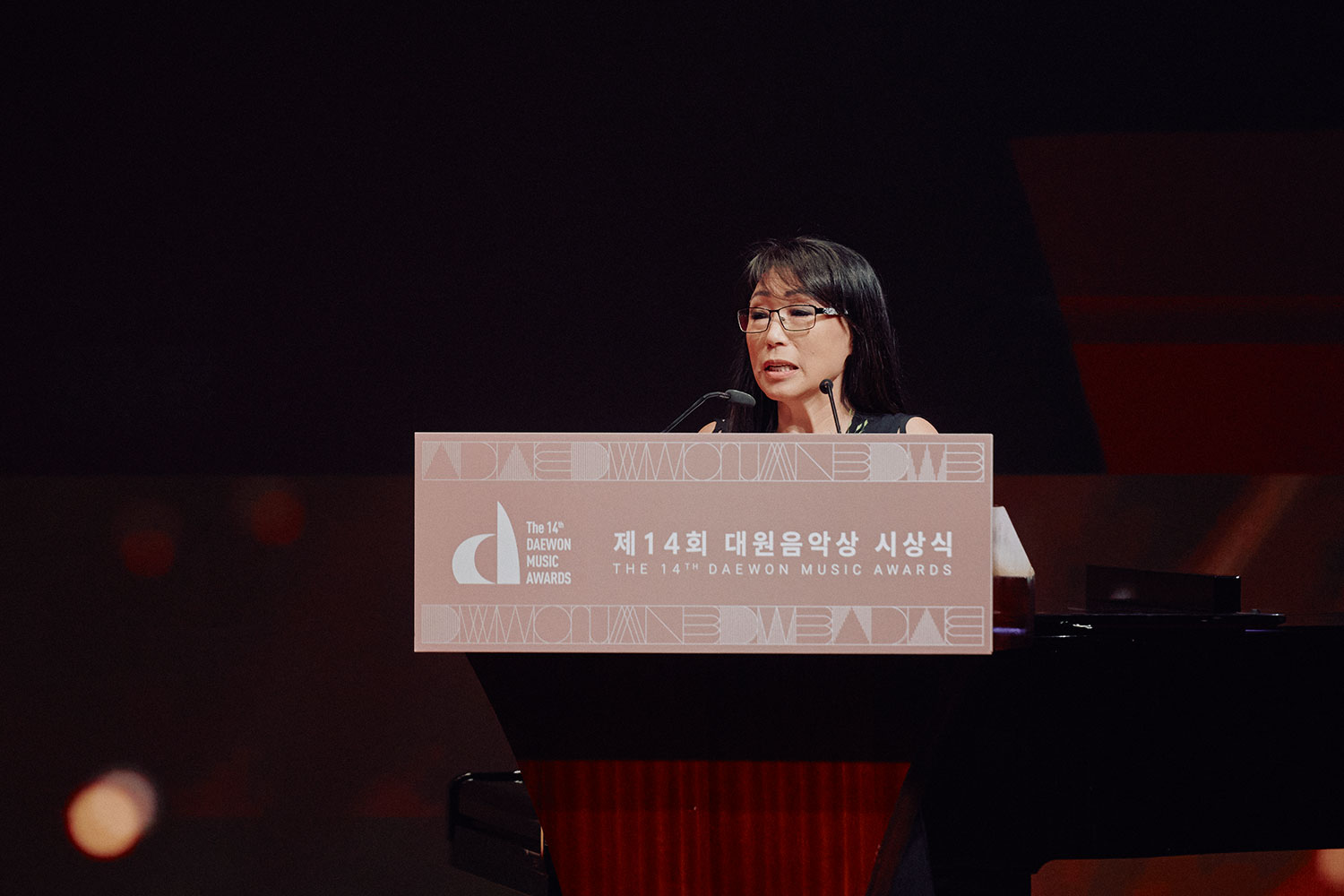 제14회 대원음악상 시상식