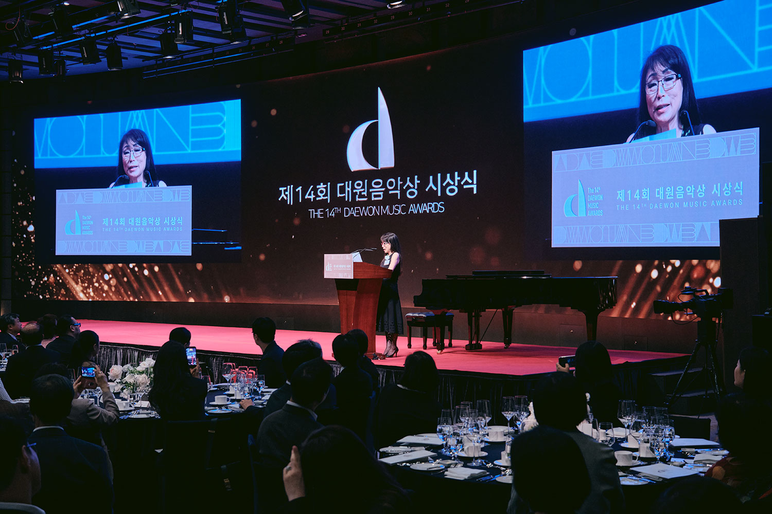 제14회 대원음악상 시상식