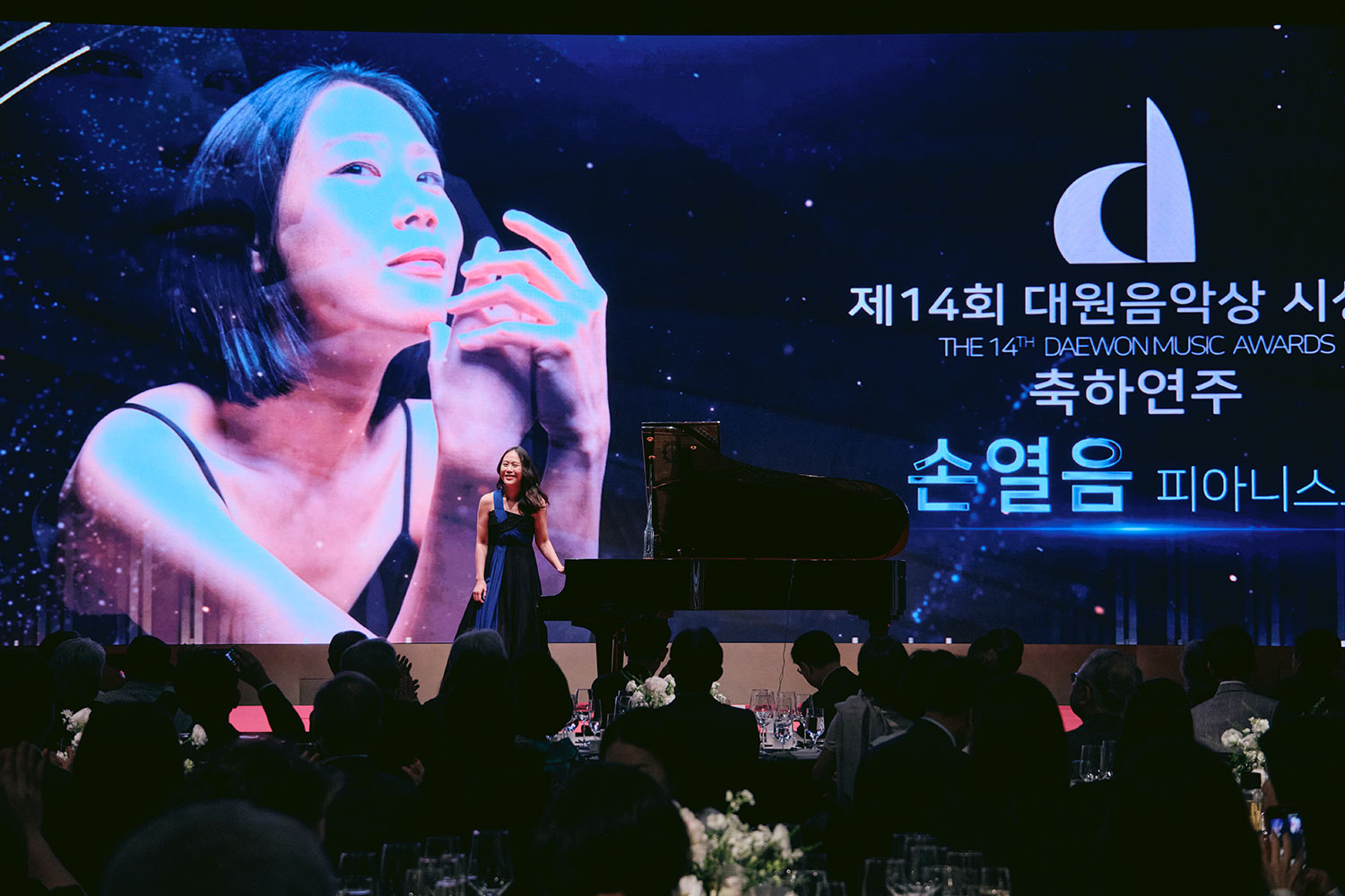 제14회 대원음악상 시상식