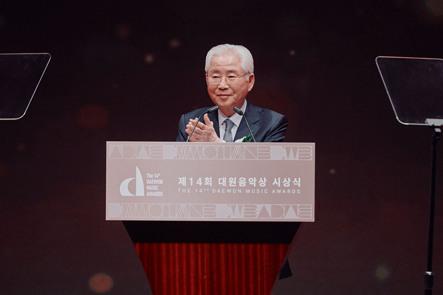 제14회 대원음악상 시상식