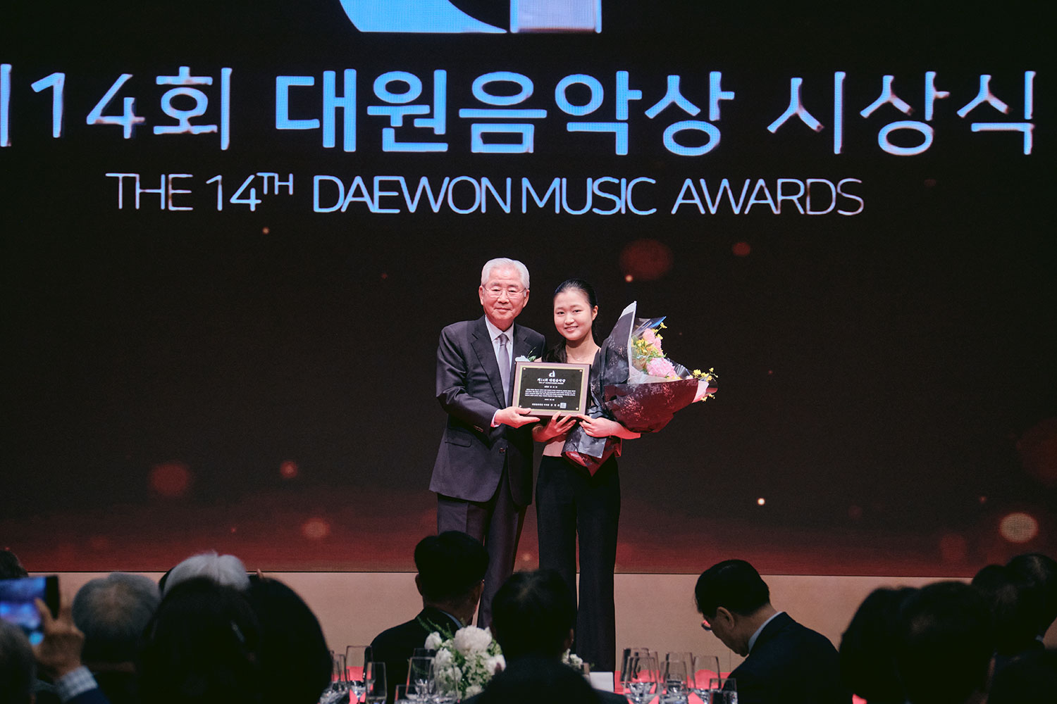 제14회 대원음악상 시상식