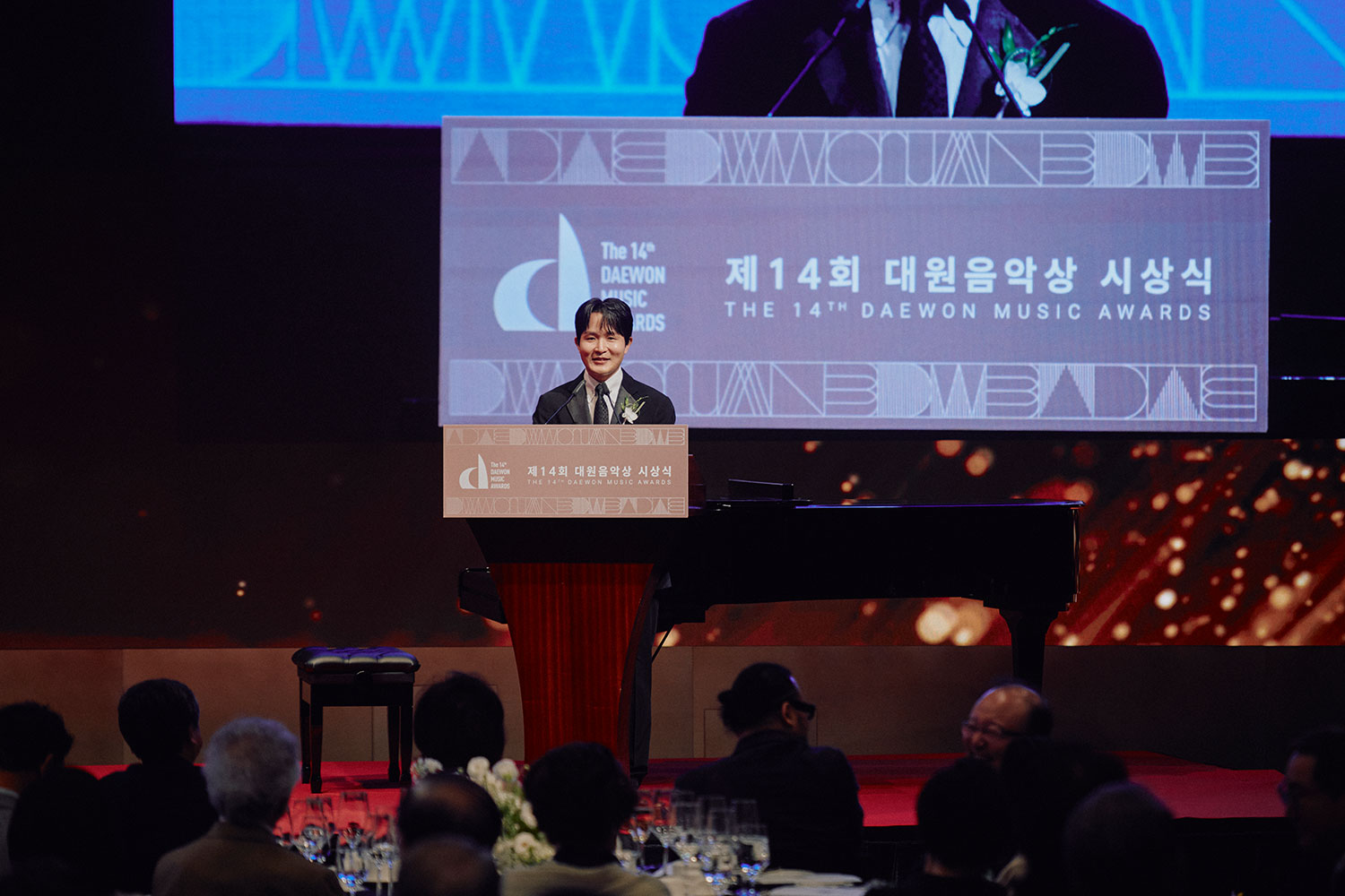 제14회 대원음악상 시상식