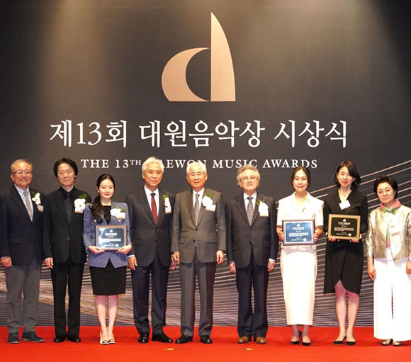 13회 대원음악상 시상식