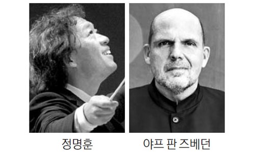 [매일경제] 정명훈·즈베던 세계적 지휘자 한국에