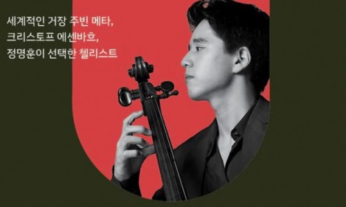 [조선일보] 첼리스트 이상 엔더스, 3년 만에 한국서 독주회