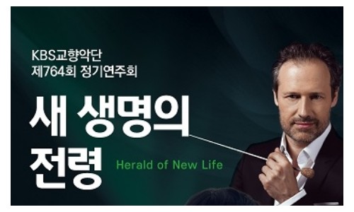 [매일일보] KBS교향악단, 24년 만에 브루흐의 '두대의 피아노를 위한 협주곡' 연주