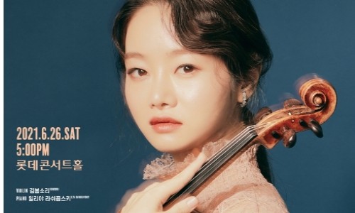 [연합뉴스] 바이올리니스트 김봄소리, DG 솔로 데뷔앨범 발매 기념 리사이틀