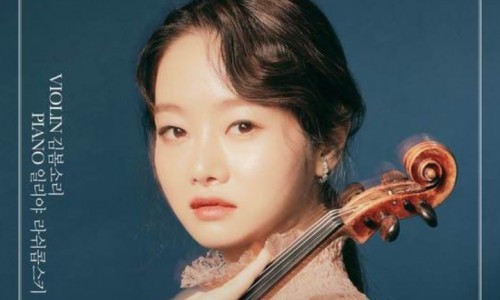 [뉴스1] 경기아트센터, 22일 ‘김봄소리 바이올린 리사이틀’ 공연