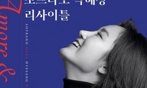 [연합뉴스] 메트 오페라 주역 박혜상, 내달 5일 예술의전당 리사이틀