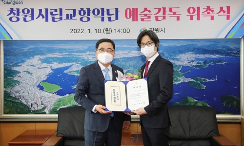 [연합뉴스] [창원소식] 창원시향 예술감독 겸 상임지휘자에 김건씨