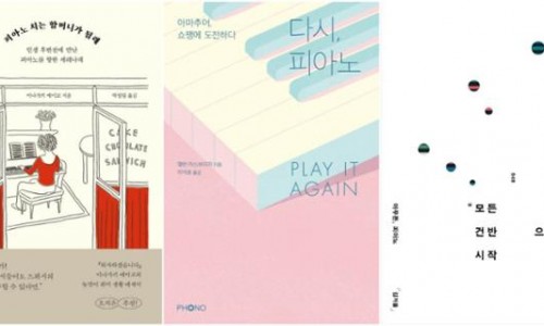 [한국일보] 이지영의 클래식 노트 "삶의 긴장 풀어주는 매개체"… 음악가 아닌 그들은 왜 음악에 빠졌을까