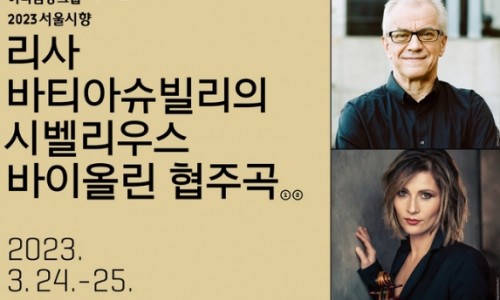 [연합뉴스] 서울시향, 내달 벤스케의 시벨리우스 사이클 마무리