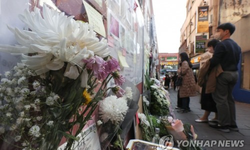 [연합뉴스] 서울시향, 용산서 이태원 참사 위로 특별공연