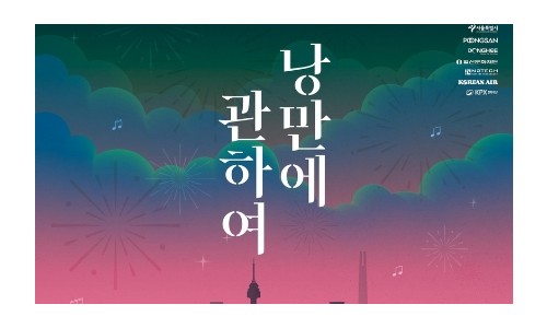 [연합뉴스] 브람스의 낭만을 연주하다…서울국제음악제 내달 7일 개막