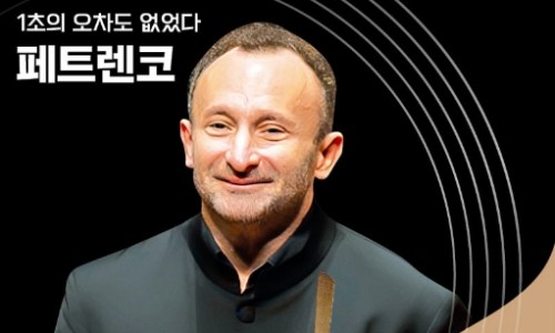[한국경제] 때론 안달나게, 때론 벅차게…음율을 지배하는 자, 관객을 사로잡다