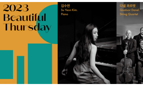 [이데일리] 피아니스트 김수연, 금호아트홀 상주음악가 여정 마무리