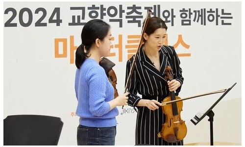 [데일리한국]하유나·문태국 족집게 레슨...예술의전당·국립심포니 ‘교향악축제 마스터클래스’ 진행