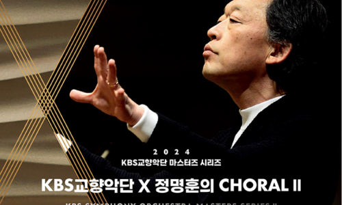 KBS교향악단 x 정명훈의 Choral II