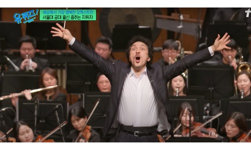 [중앙일보][류태형의 음악회 가는 길] 춤추는 지휘자