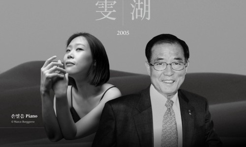 [연합뉴스] 손열음, 故 박성용 금호그룹 명예회장 20주기 음악회